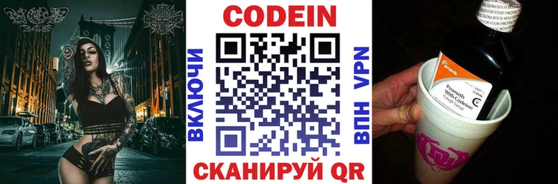 продажа наркотиков  Омск  Кодеин Purple Drank 