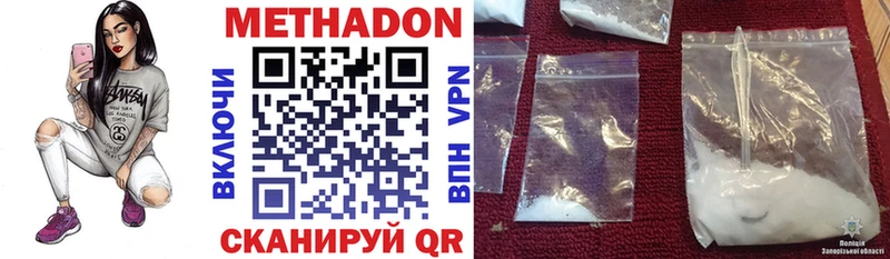 Метадон VHQ  купить наркотик  Омск 